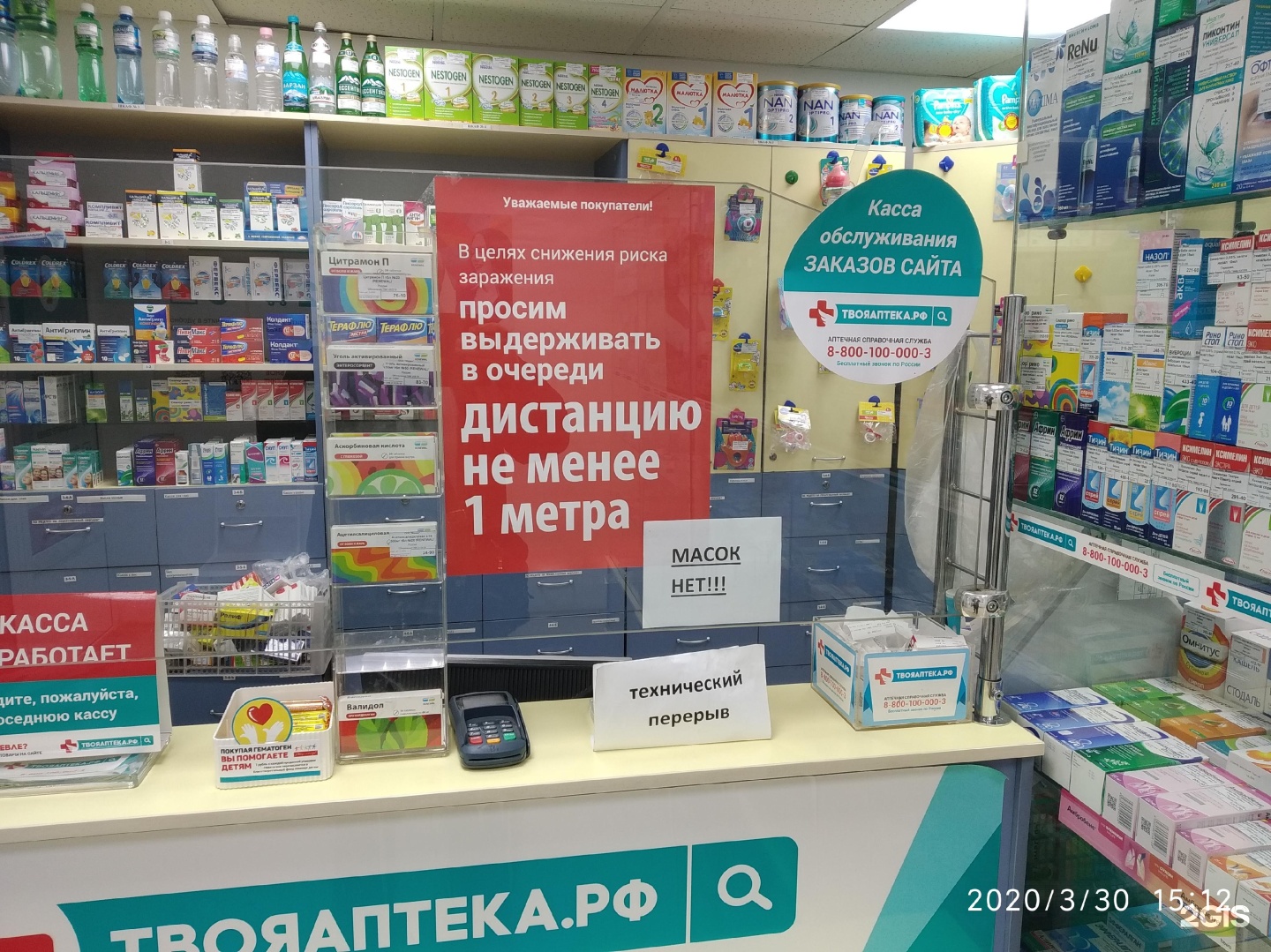 Аптека От Склада Комсомольская