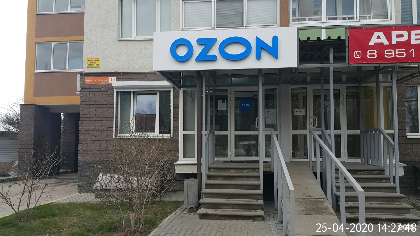 Магазин Озон В Петрозаводске