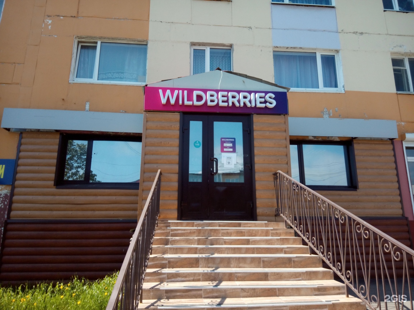 Wildberries Интернет Магазин В Магадане