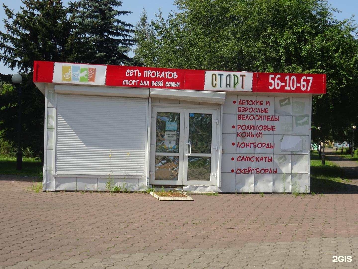 Аптека Металлургов 1 Новокузнецк