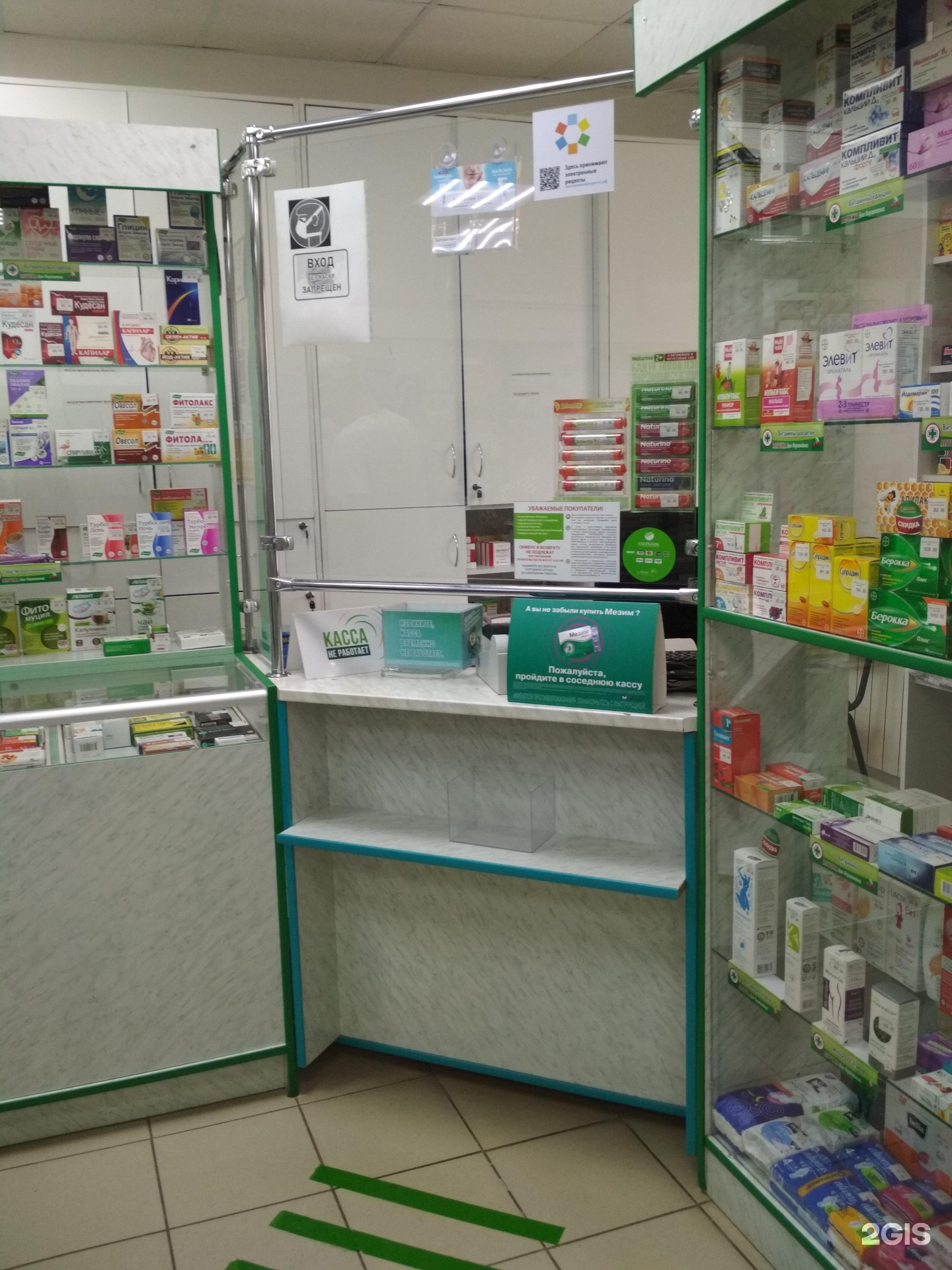 Аптека Для Бережливых Мурманск Самойловой 8 Телефон