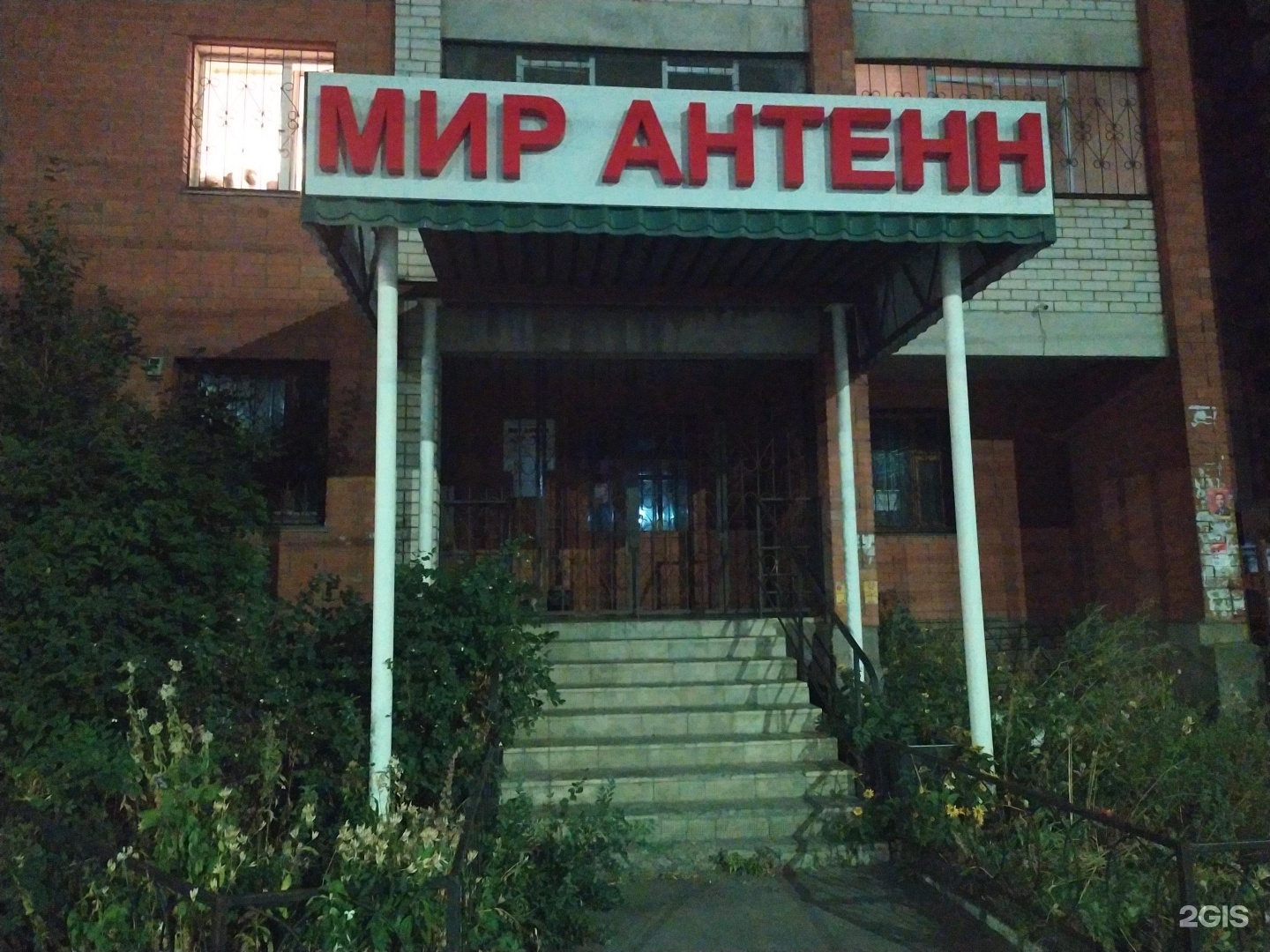 Магазин Мир Антенн В Красноярске Адреса