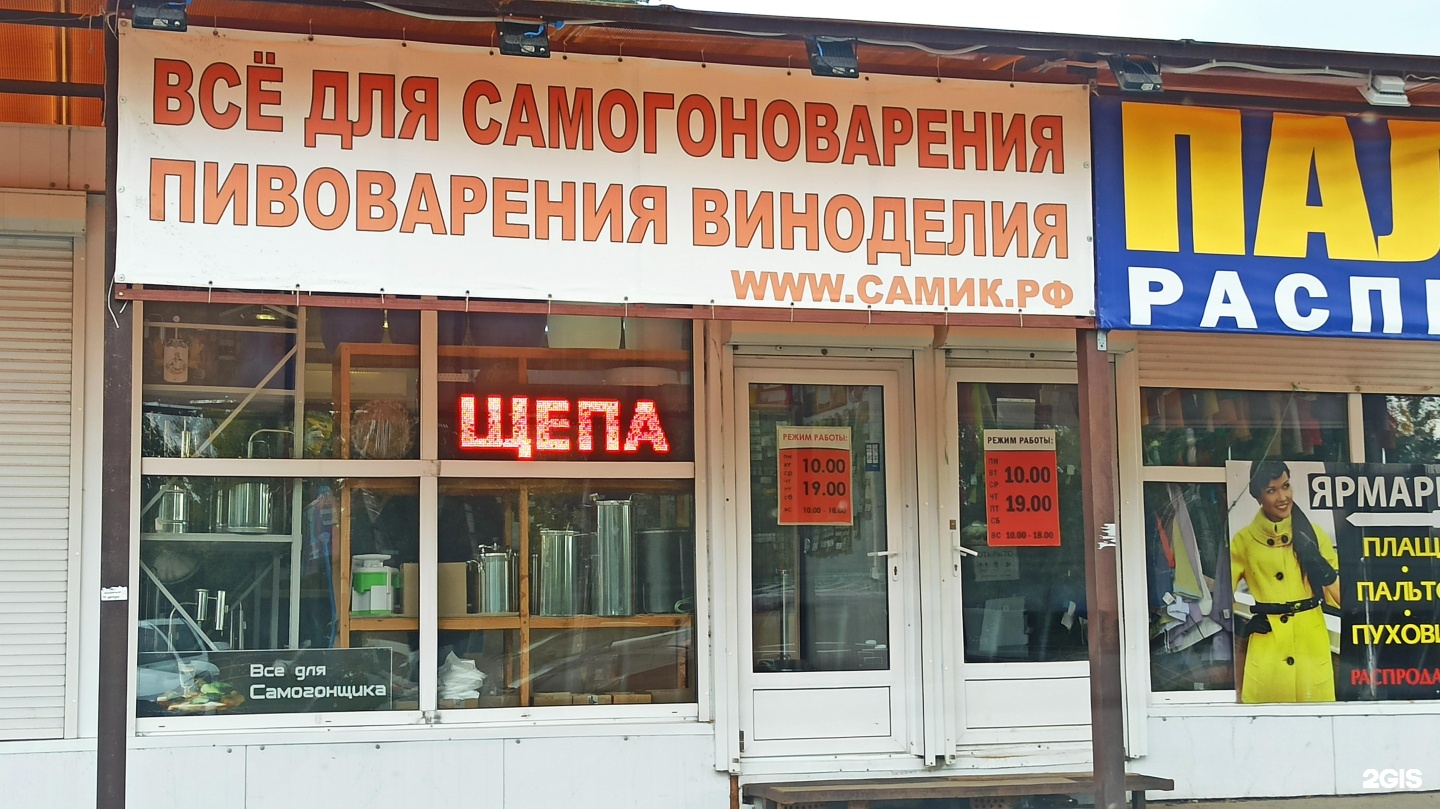 Круглосуточные Магазины Тольятти Центральный