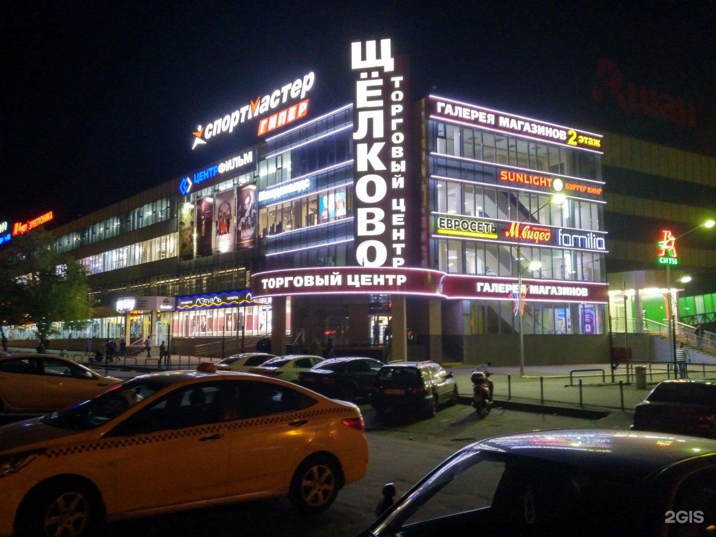 Метро Щелковская торговый центр Щелково