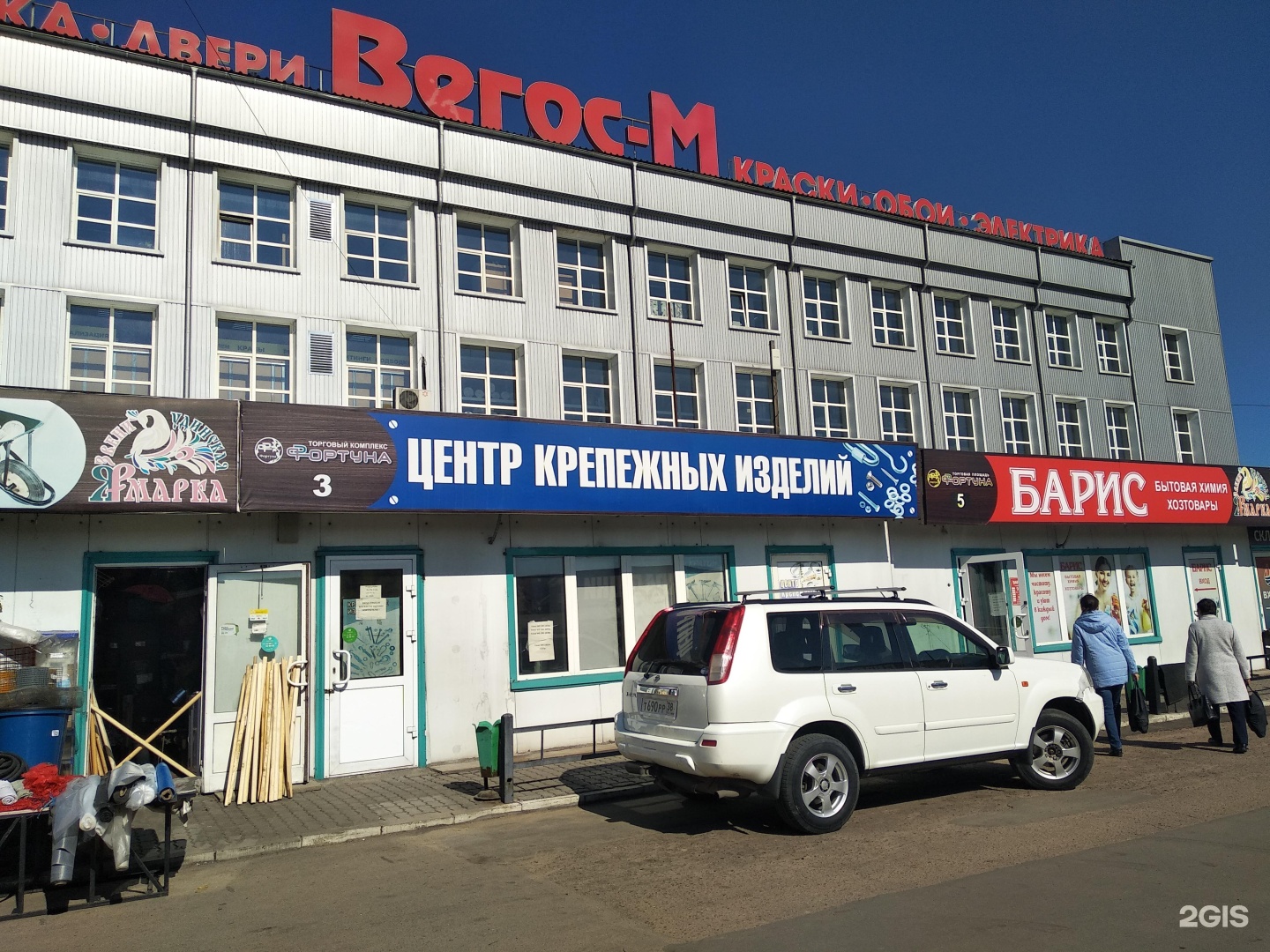 Ооо Латорица Магазин Центр Крепежа Г Мурманск