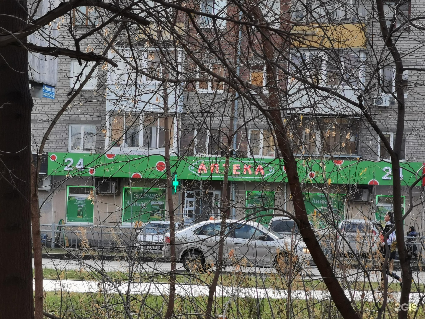 Аптека На Щербакова Тюмень