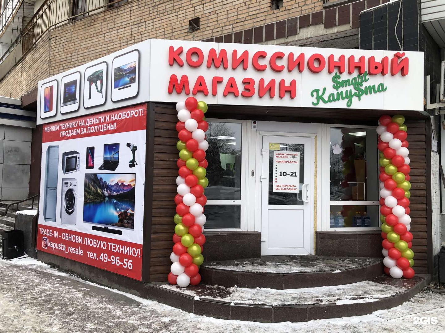 комиссионка на соколиной горе мебель