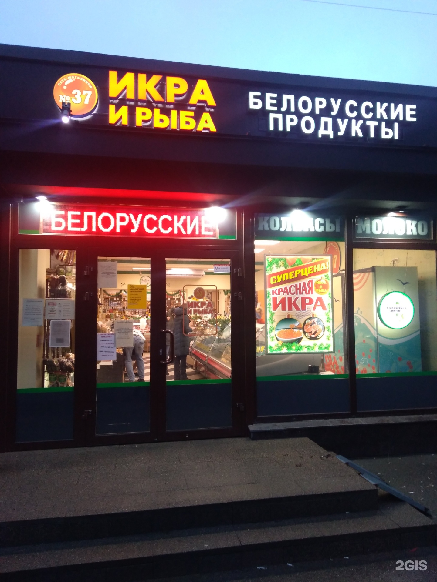 Магазин Икра И Рыба В Спб