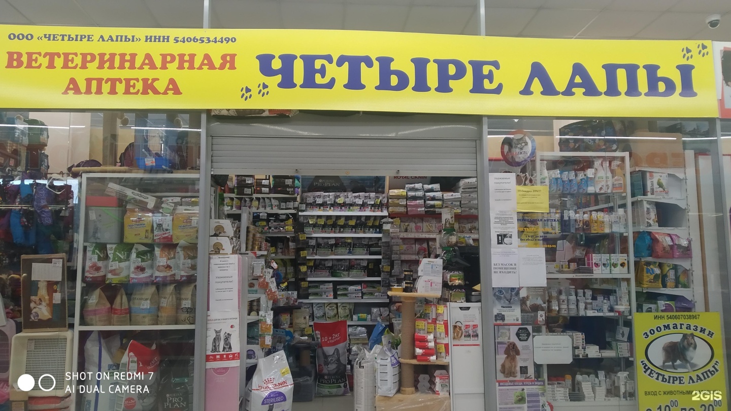 Карта белая аптека новосибирск