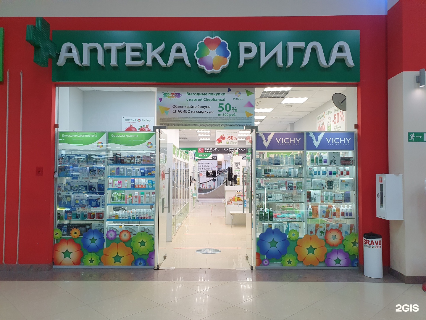Аптека Ригла Димитровград Интернет Магазин