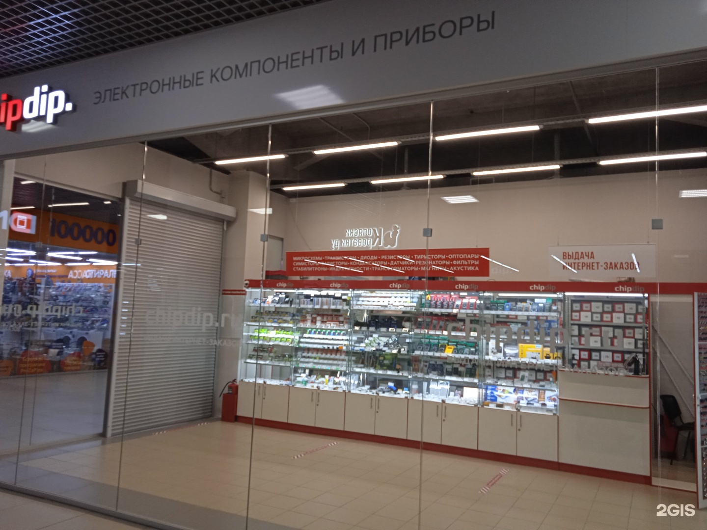 Магазин Электронных Компонентов Владивосток