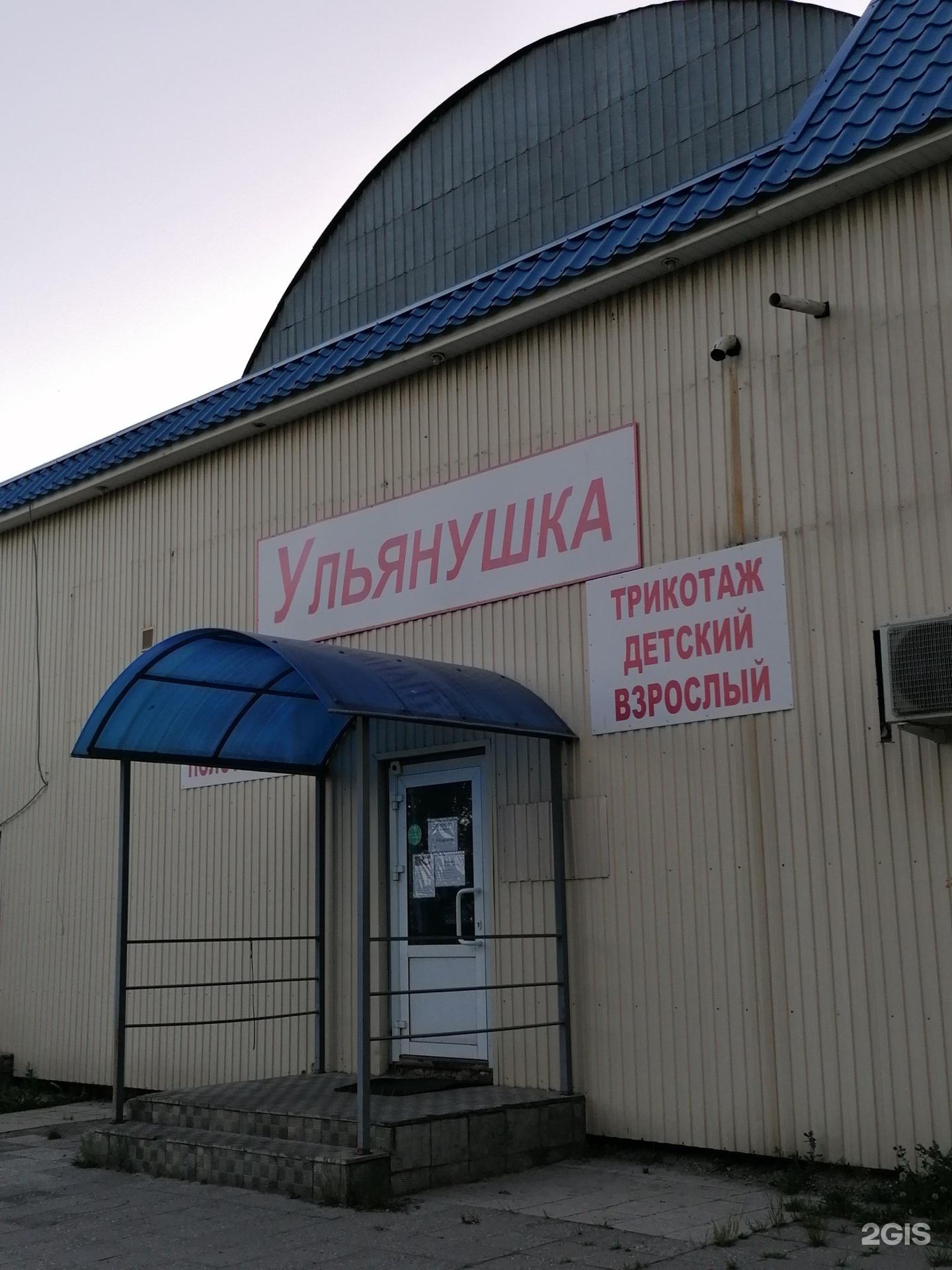 Магазины Трикотажа В Ульяновске