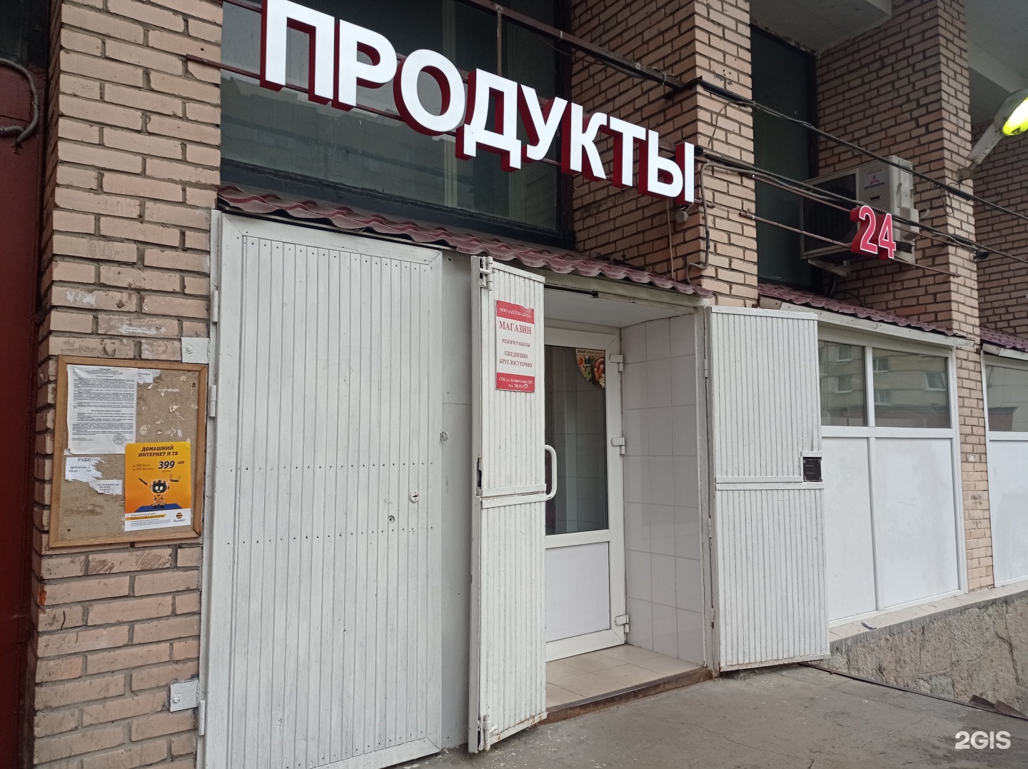 Ваша Аптека На Бухарестской