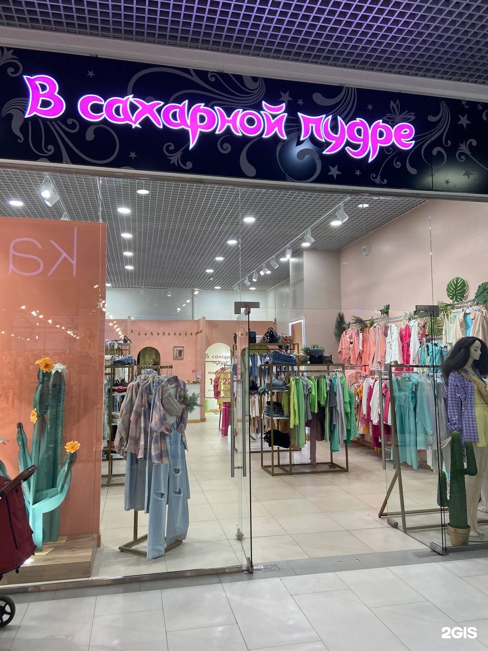 Где Купить Одежду Ярославль