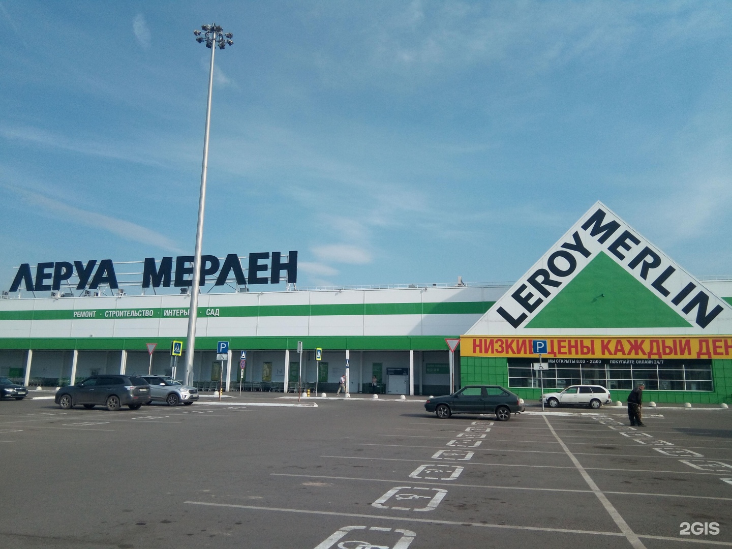 Магазин Леруа Мерлен Новокузнецк