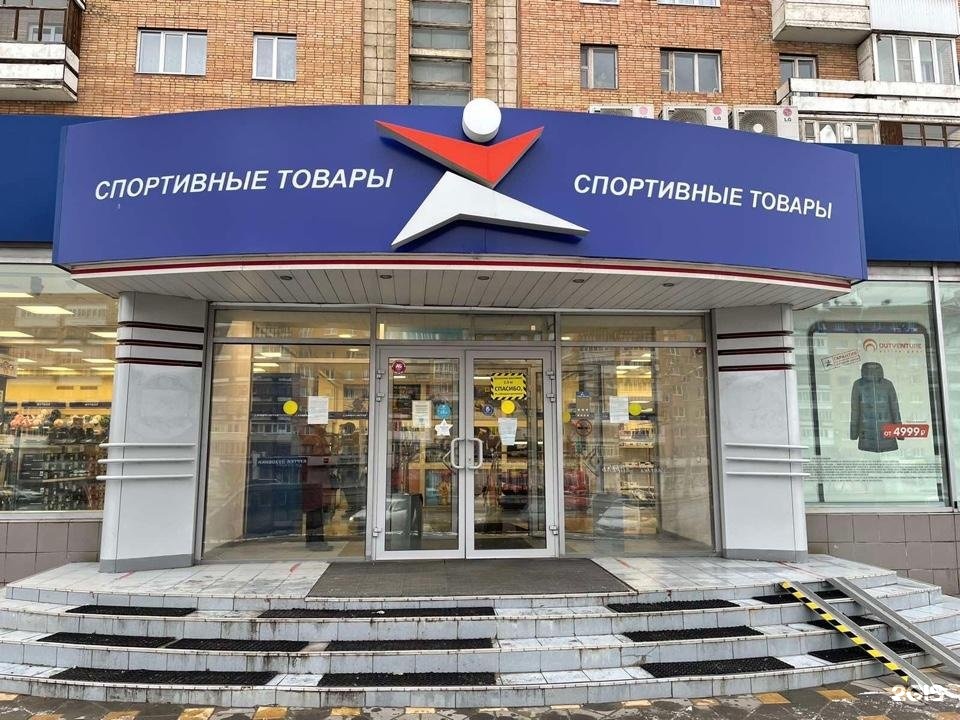 Спортивные Магазины На Проспекте Кирова