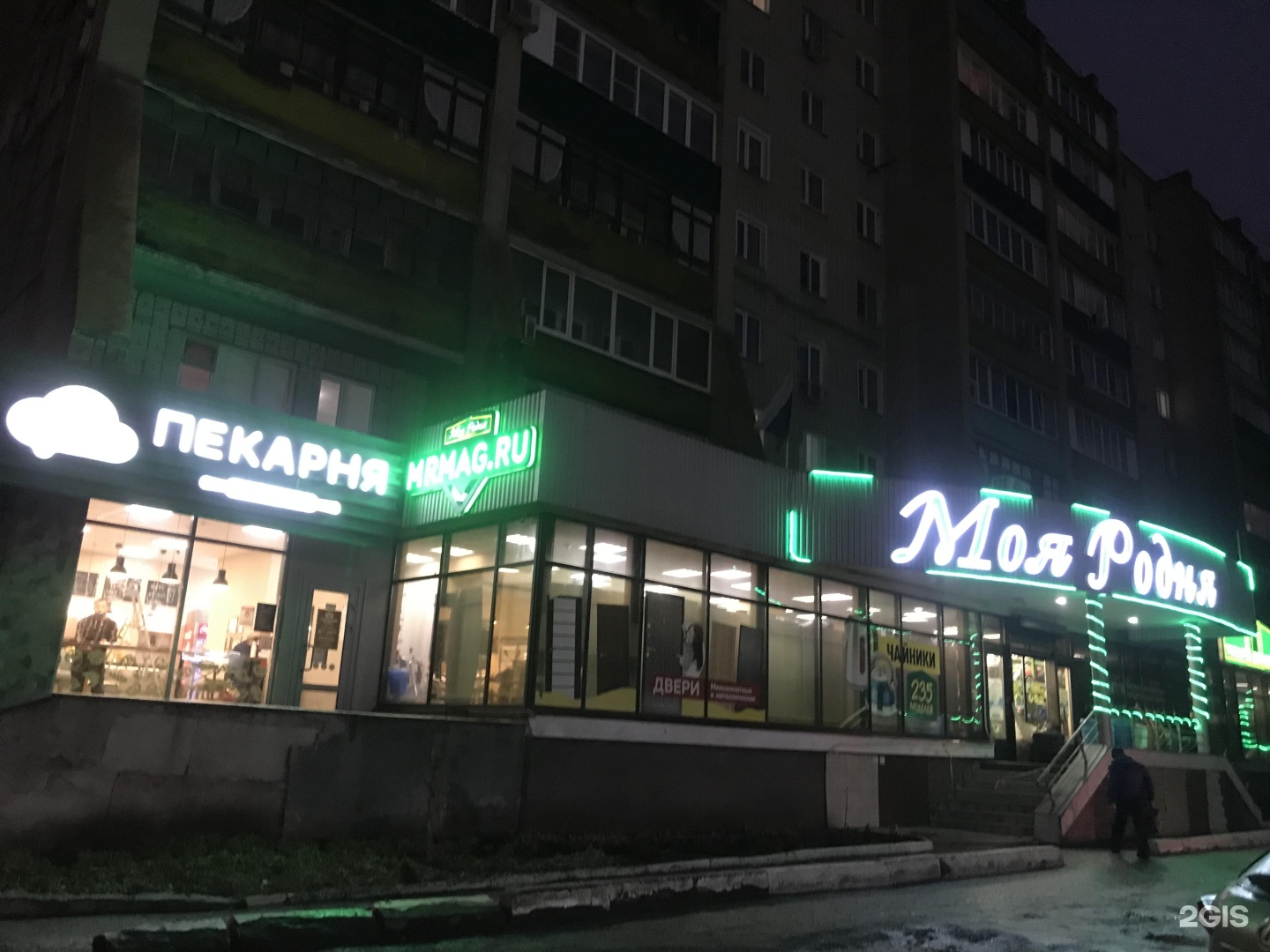 Моя Родня Магазин Товары