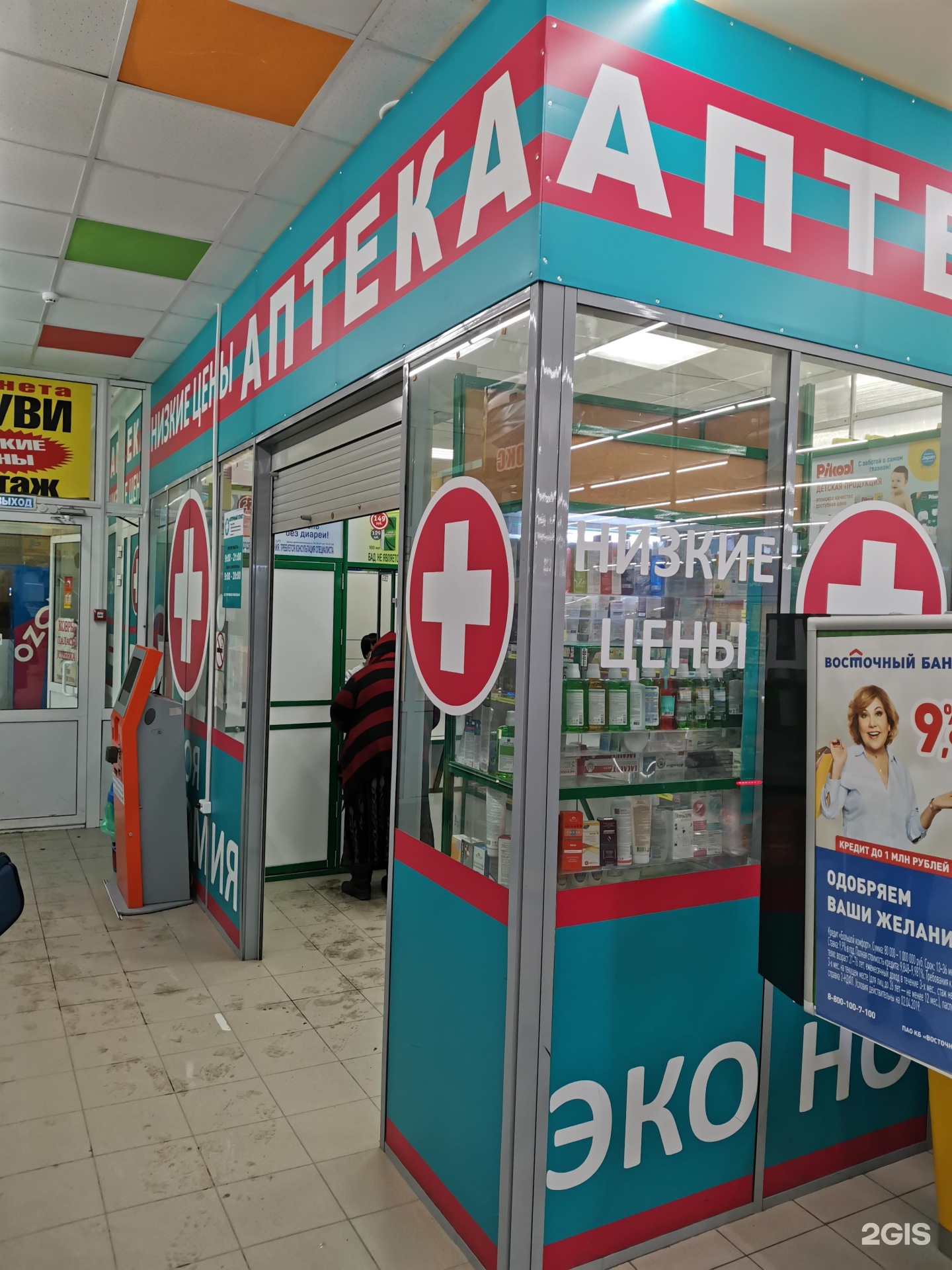 Ритм Аптека Официальный Сайт Брянск