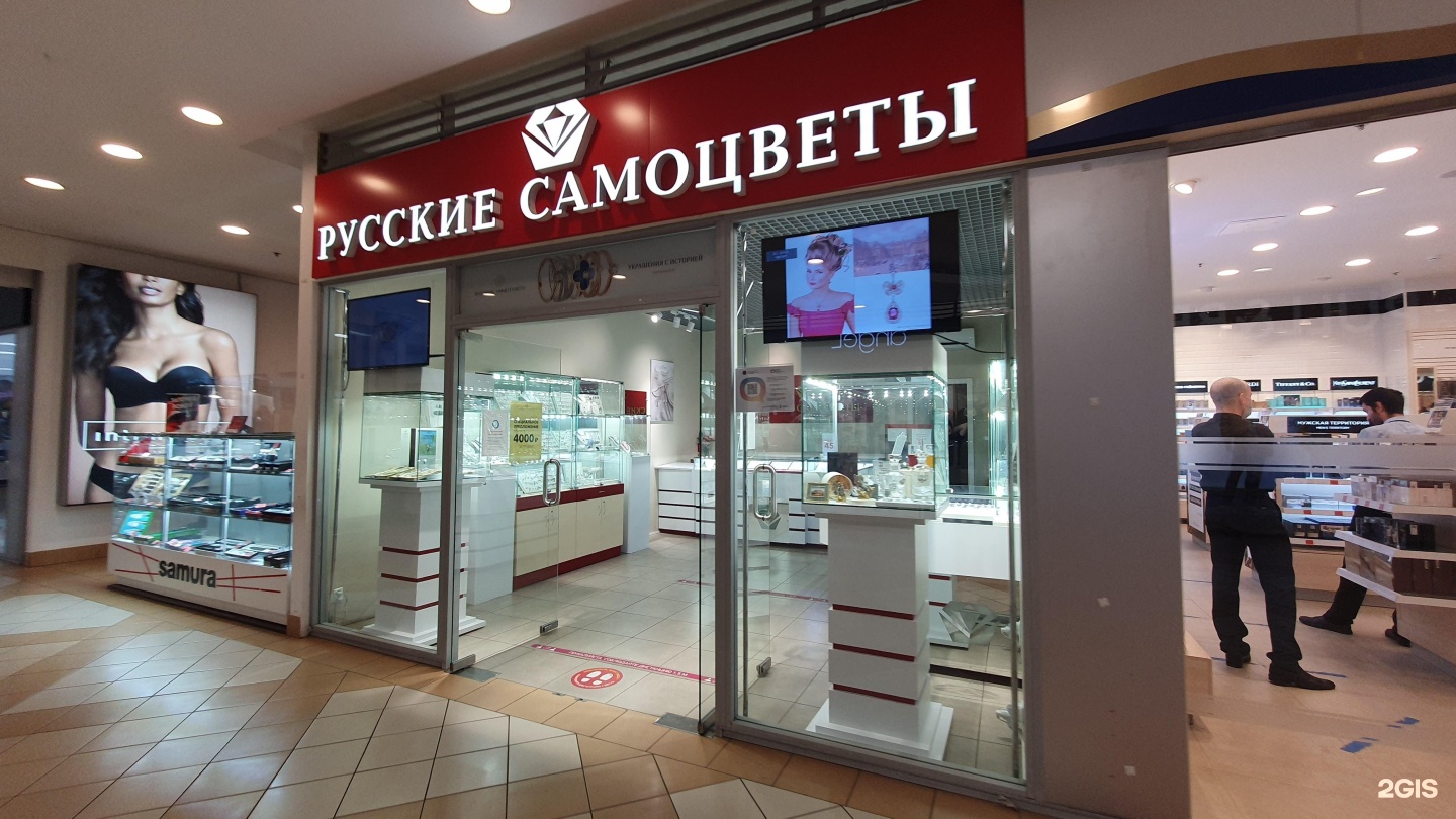 Русские Самоцветы Магазины В Спб Адреса