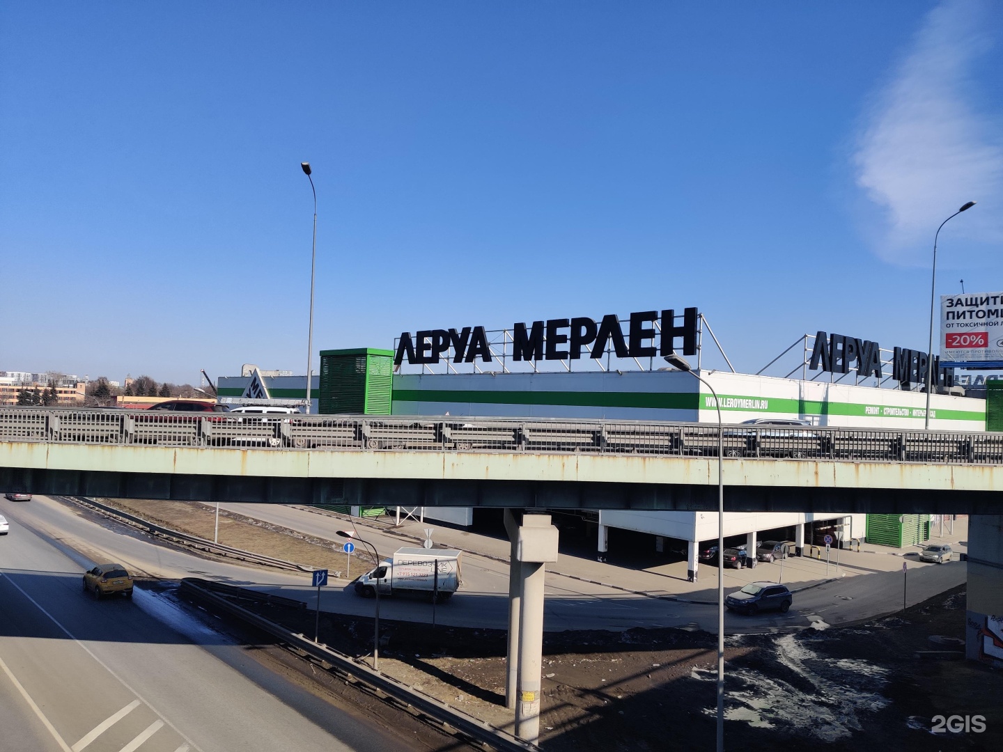 Леруа Мерлен Новорязанское шоссе