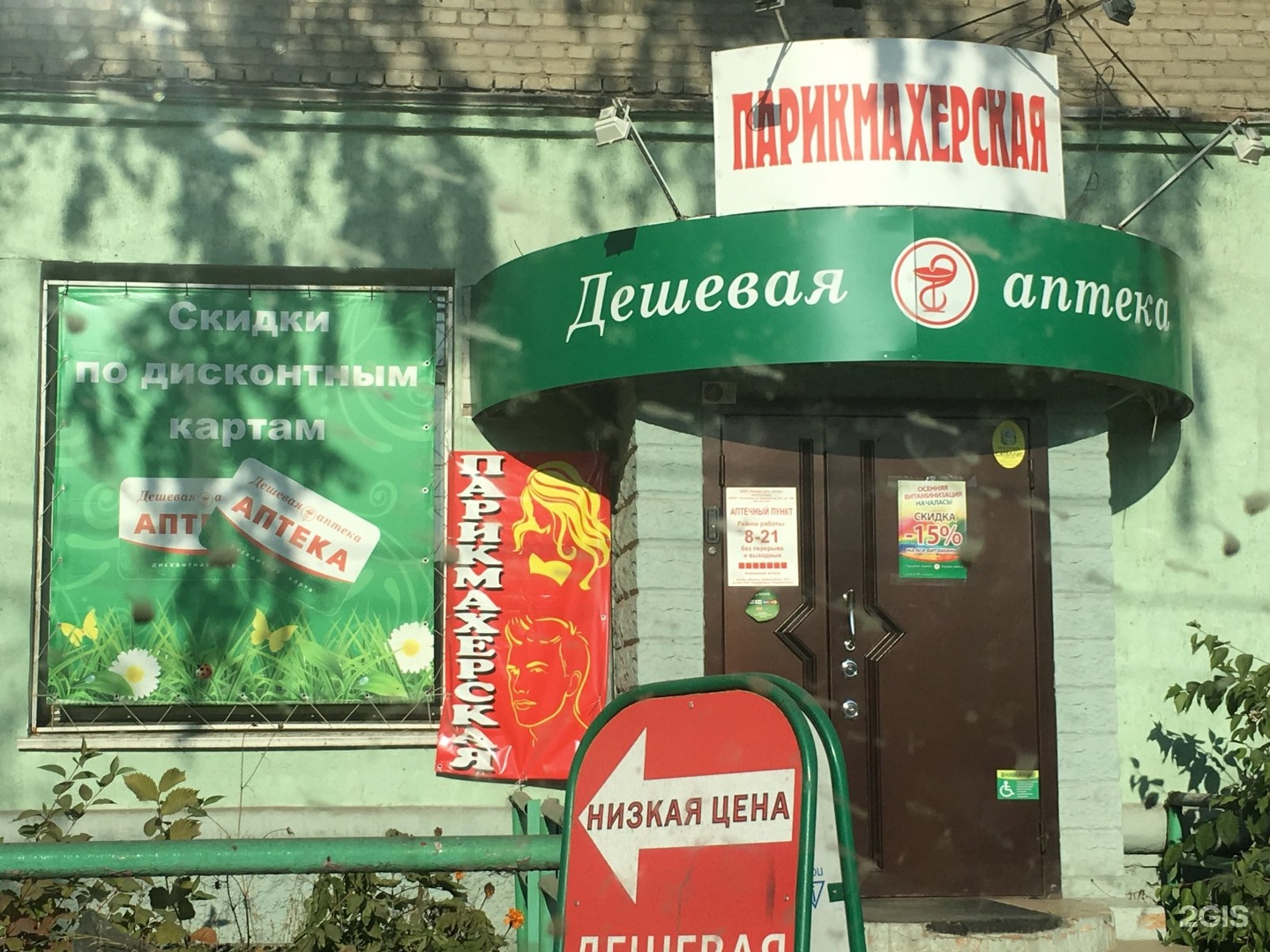 Самая Дешевая Аптека Петрозаводск