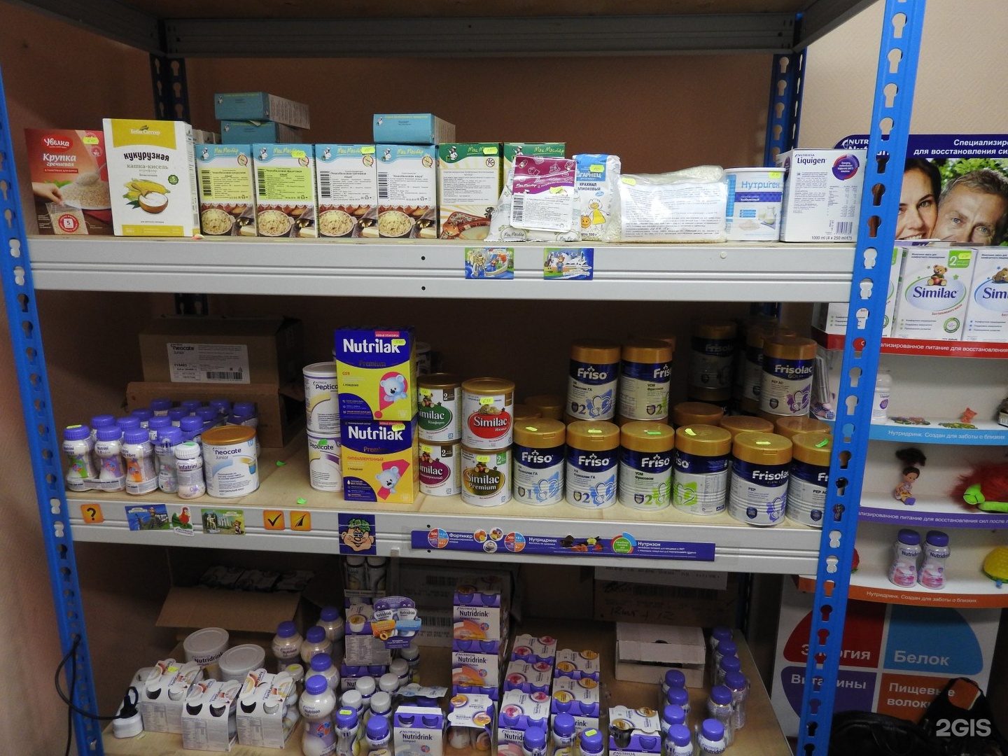 Где Купить Детское Питание В Новосибирске