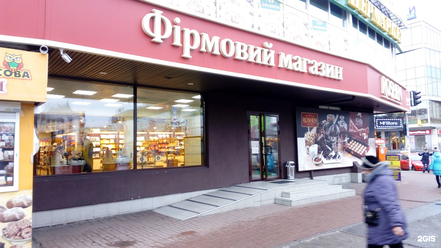 киев магазины фото