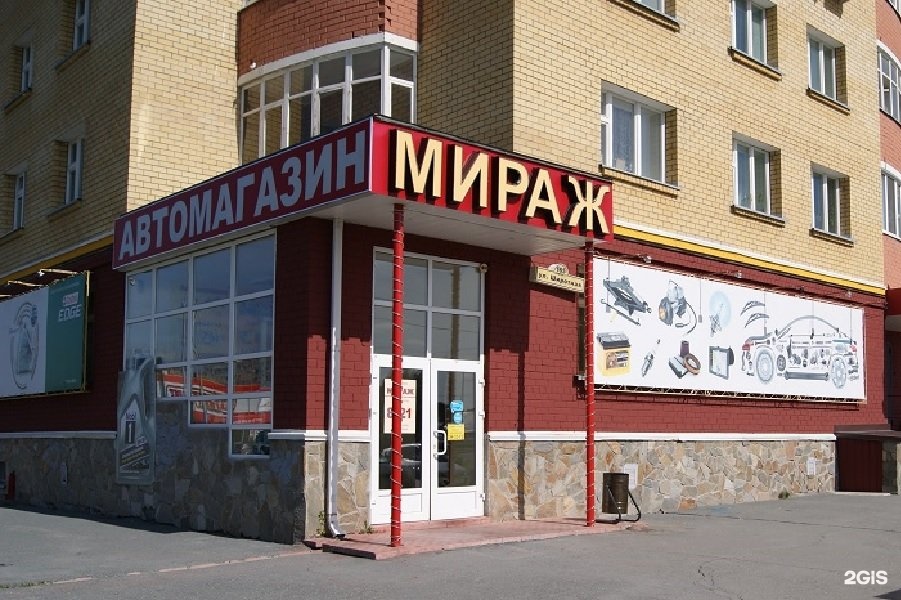 Магазин Мираж В Саранске