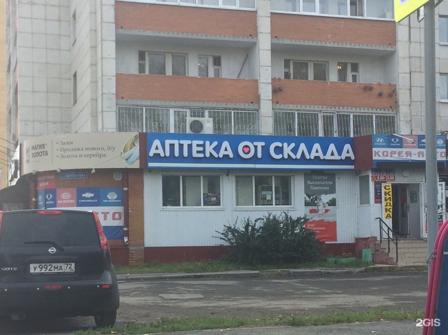 Аптека На Щербакова Тюмень