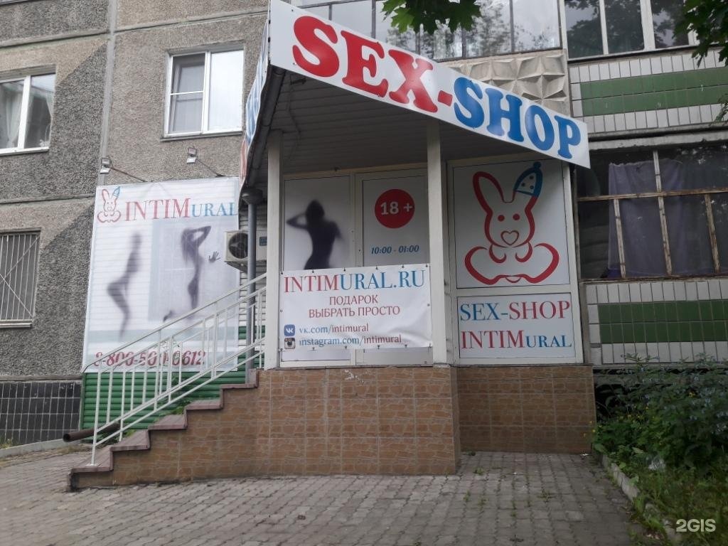 Интим Магазин Челябинск Северо Запад