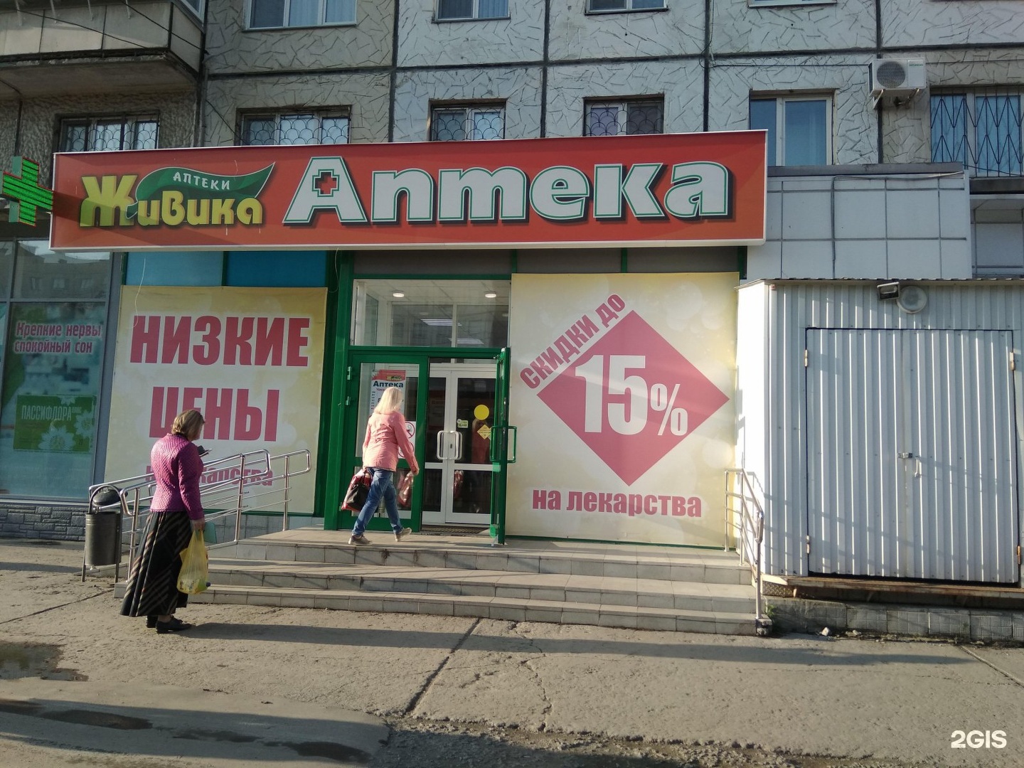 Комсомольский Проспект 47 Пермь Аптека На Карте