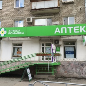 Аптека Ромашка Мурманск Адрес И Телефон