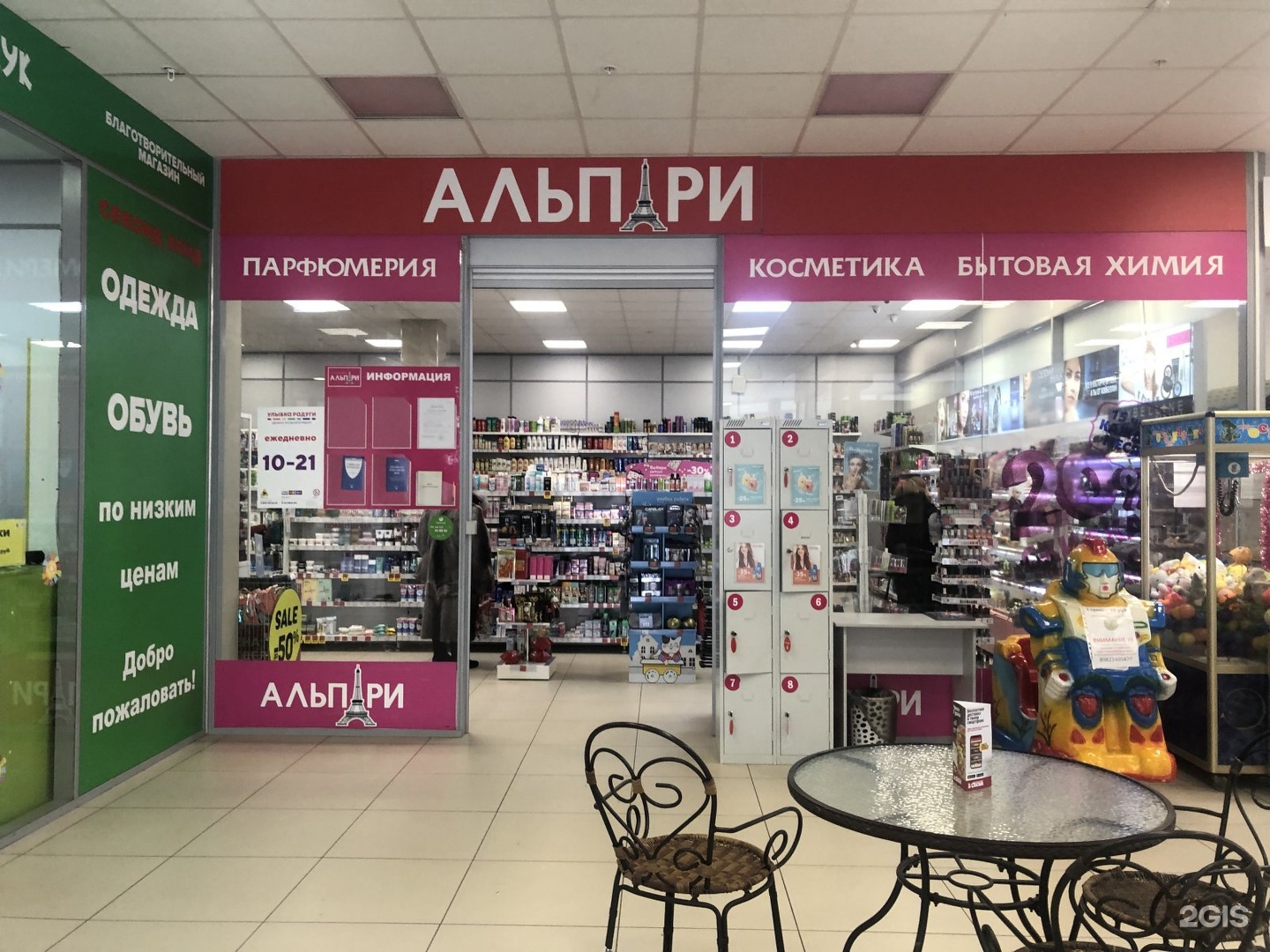 Улыбка Радуги Интернет Магазин Пермь