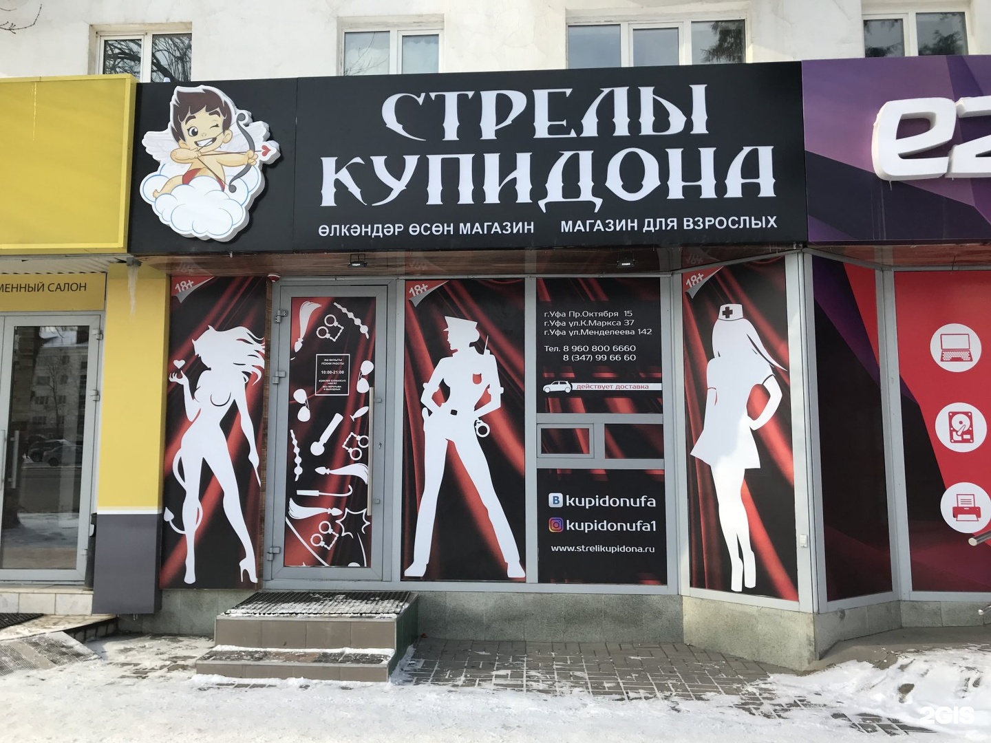 Секс Шоп С Доставкой По России