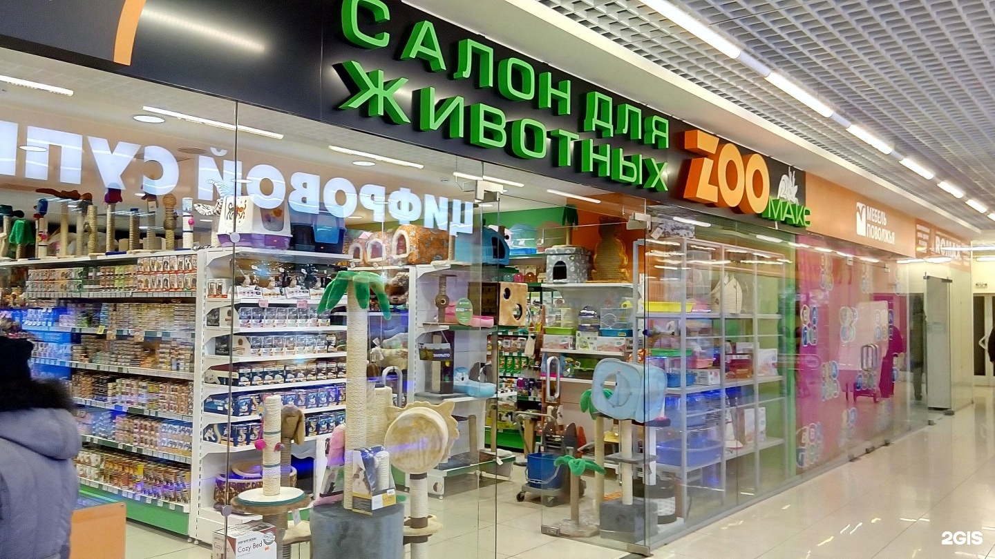 Zoovolna Ru Волгоград Интернет Магазин Каталог