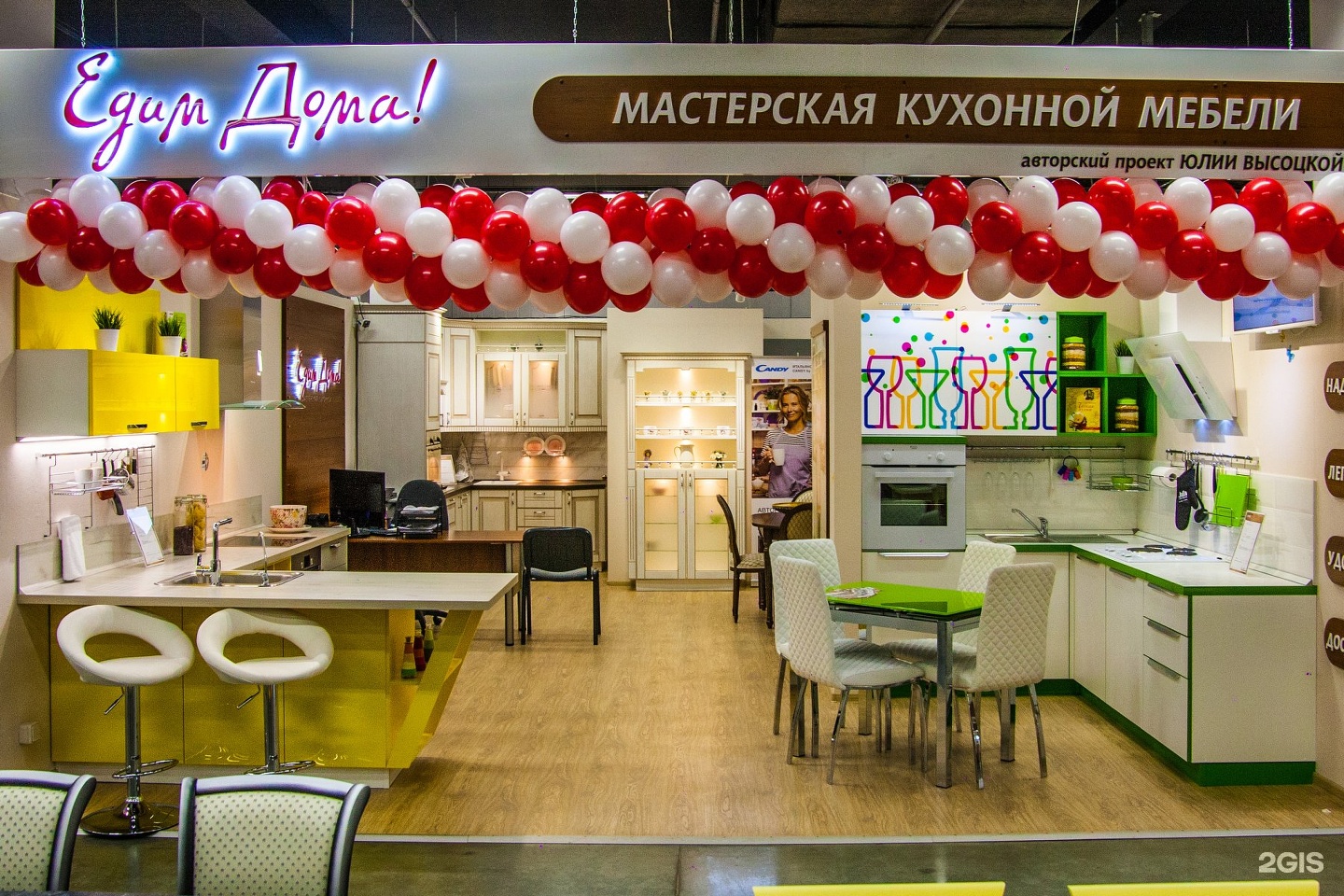 Едим Дома Магазины В Москве
