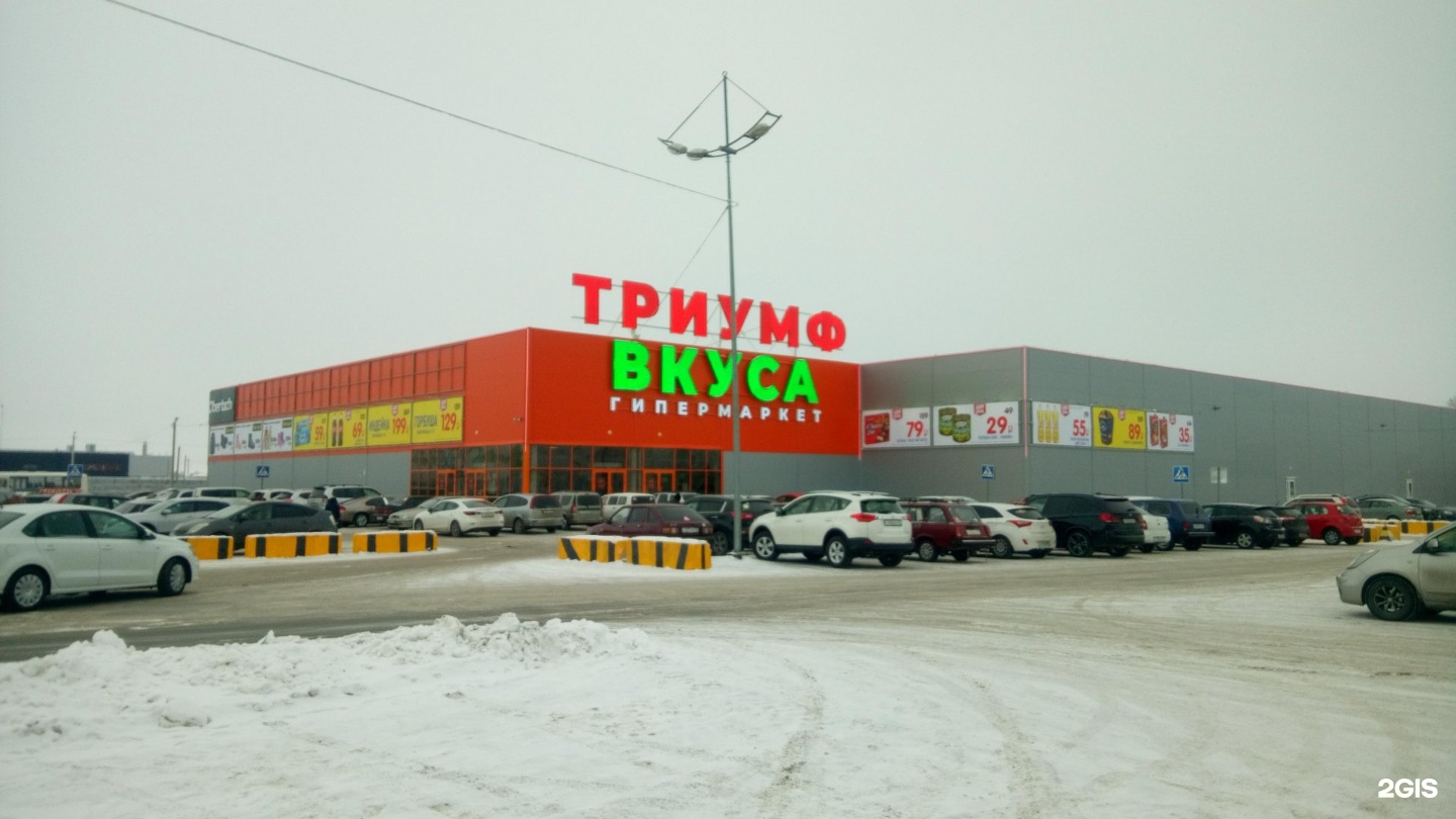 триумф омск фото