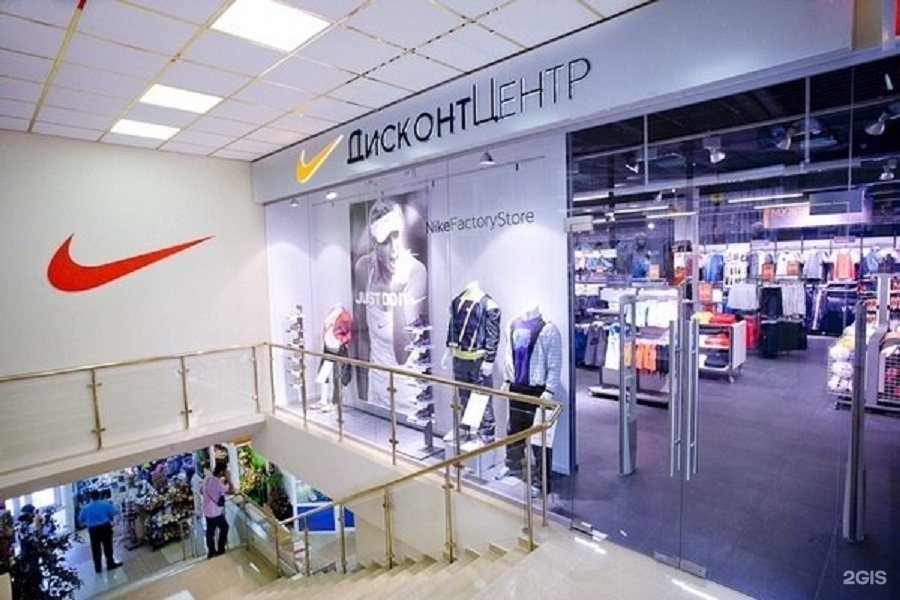 Nike Челябинск Интернет Магазин