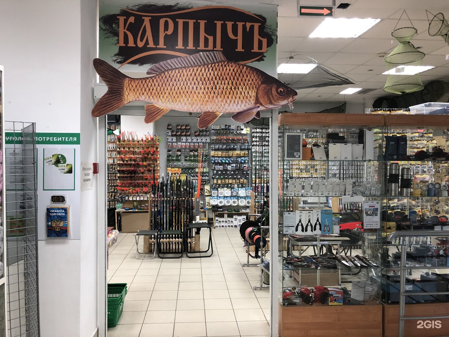Магазин Для Рыбалки И Туризма Москва