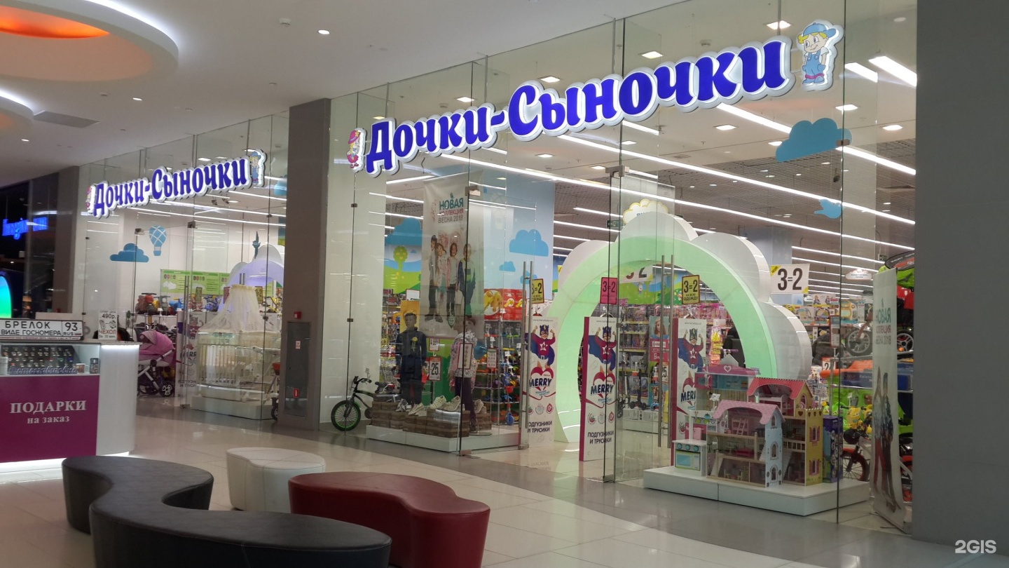 Магазин Детский Мир Краснодар Каталог