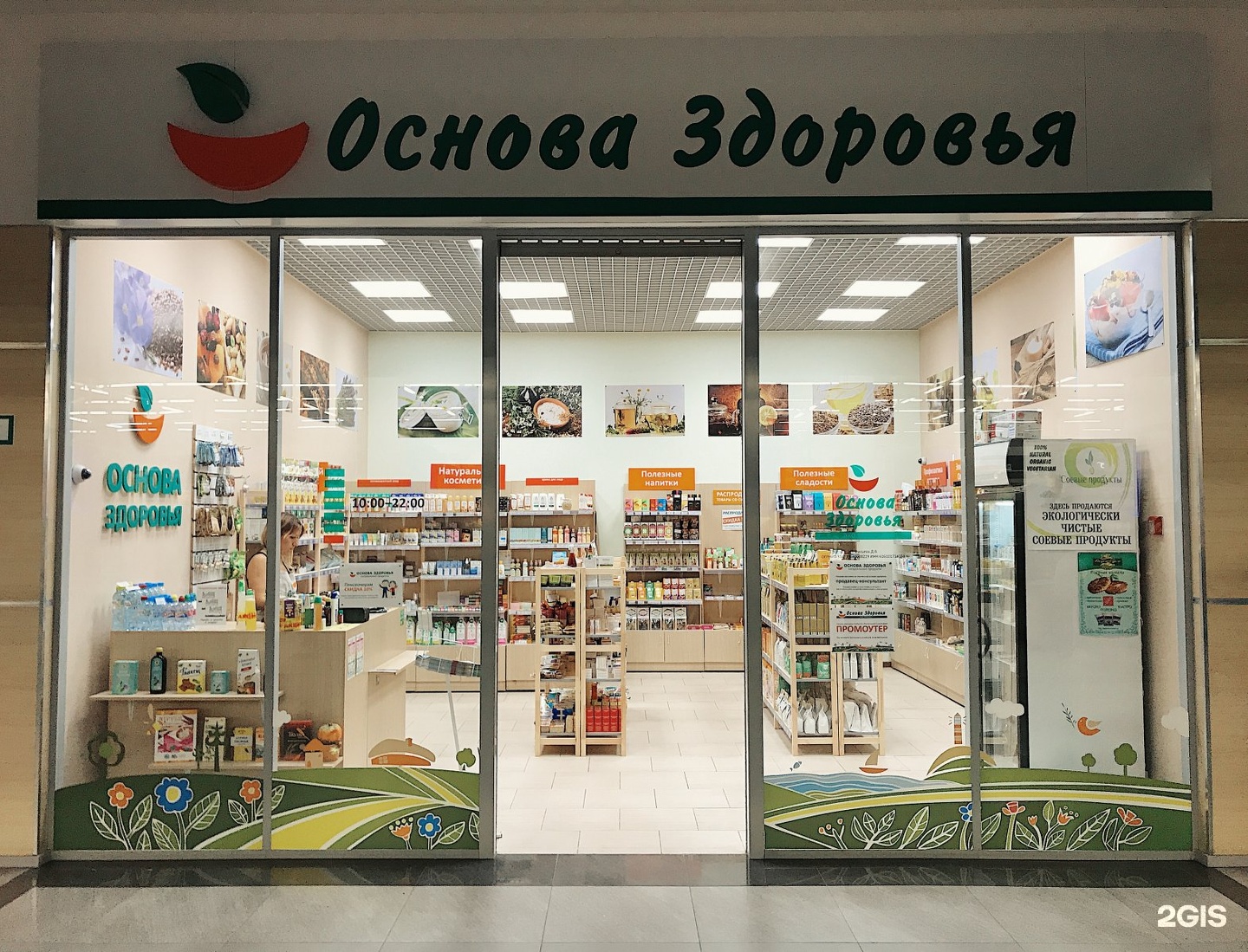 Магазин Правильного Питания В Москве Интернет Магазин