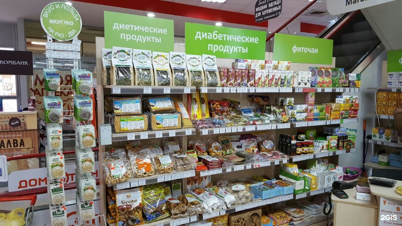 Магазин Правильного Питания В Новосибирске