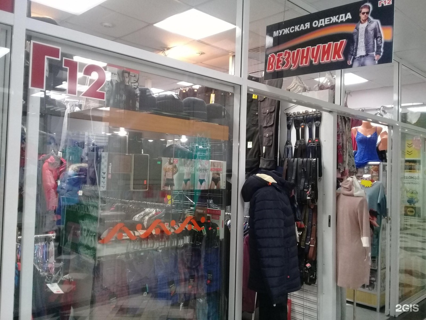 Где Купить Одежду Во Владивостоке