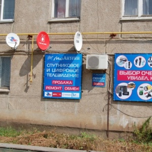 Магазин Мир Антенн В Красноярске Адреса
