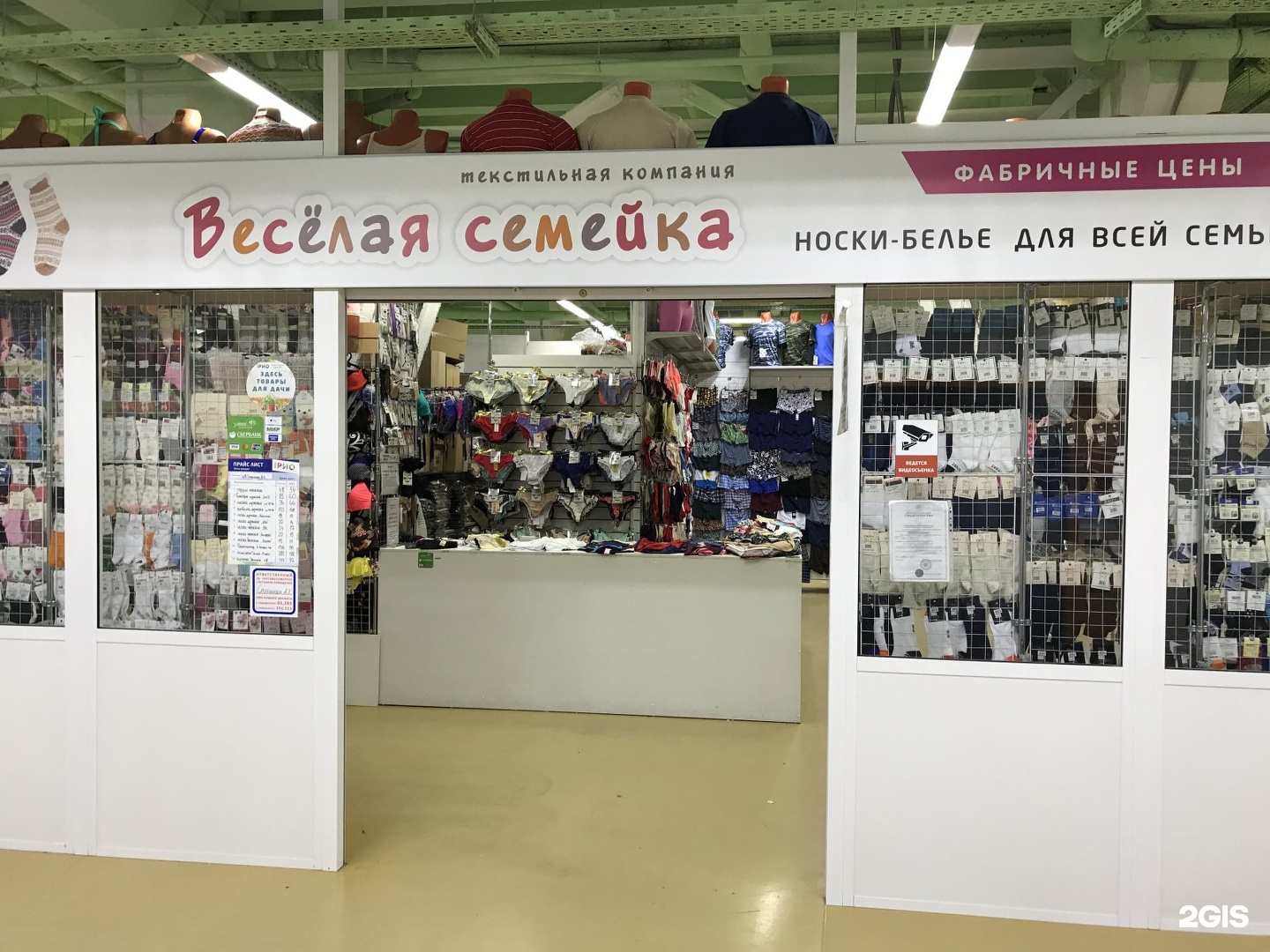 Магазины в Ярославле