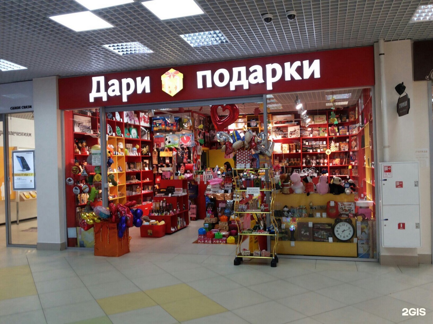 Домовой Магазин Воронеж