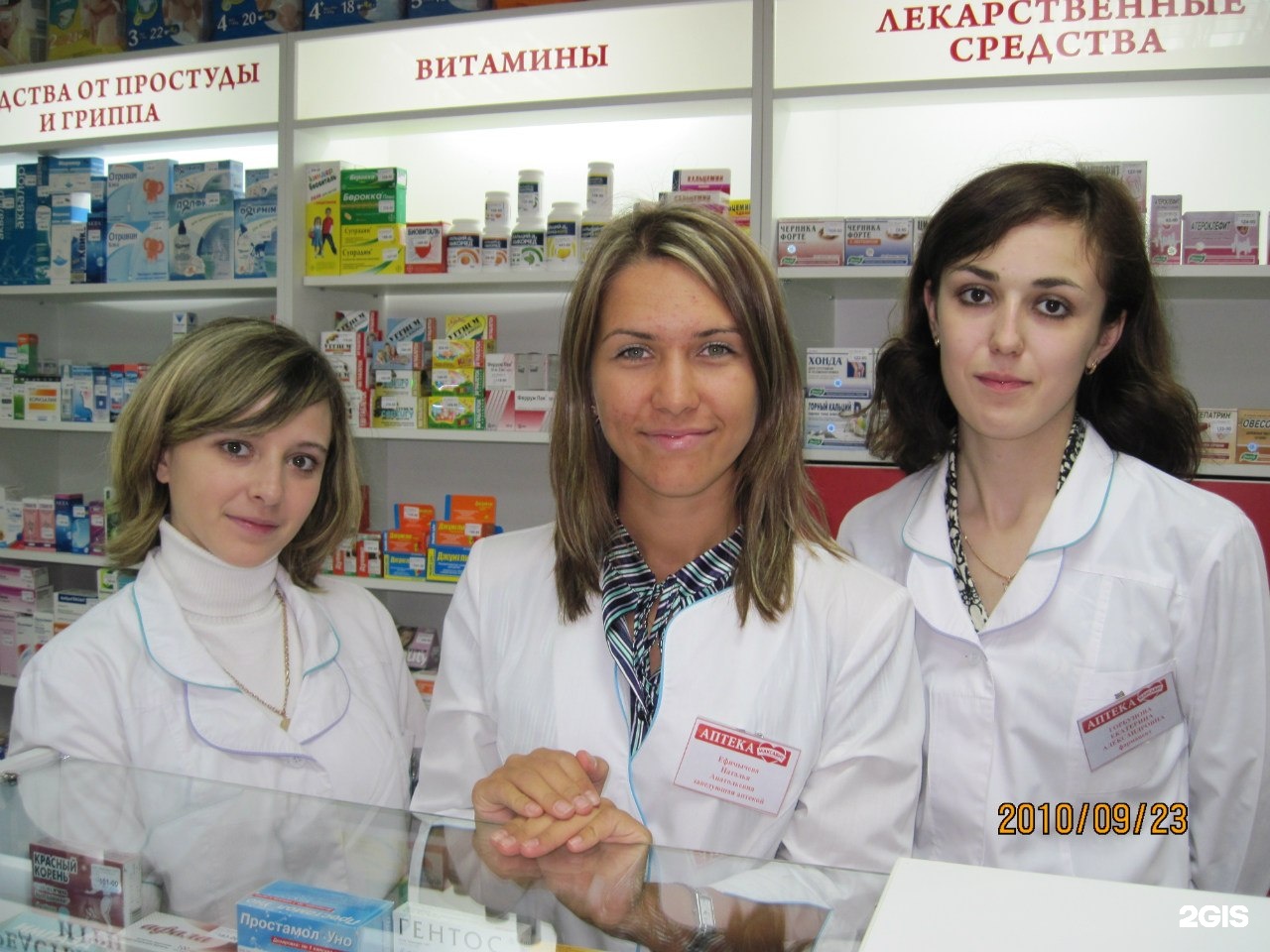 Аптека Максавит Рузаевка Каталог Товаров И Цены