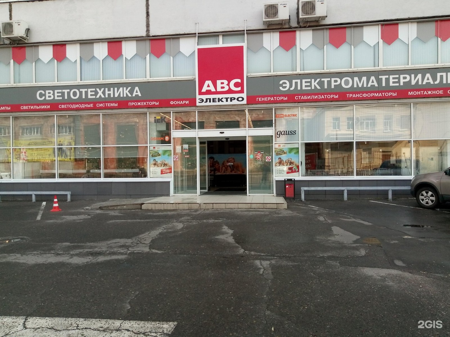 Магазин Абс В Воронеже