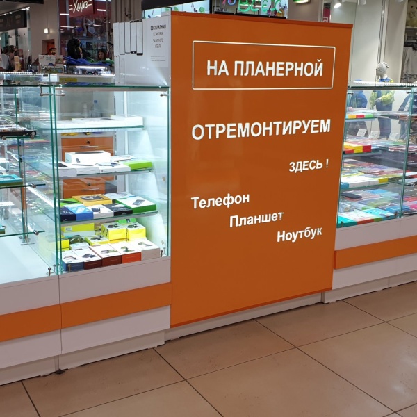 Метро Планерная Торговый Центр Магазины