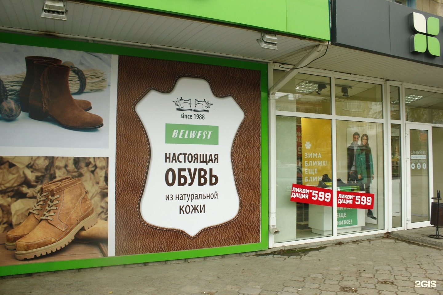 Магазин Зенден В Архангельске